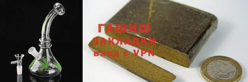 ГАШ hashish  Лобня 